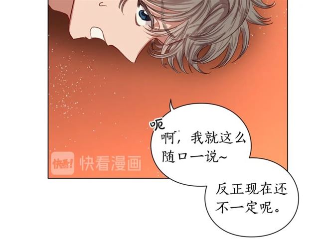 露西亚-攻略公爵计划韩漫全集-第36话 不可以吗？无删减无遮挡章节图片 