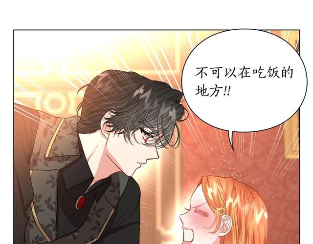 露西亚-攻略公爵计划韩漫全集-第36话 不可以吗？无删减无遮挡章节图片 