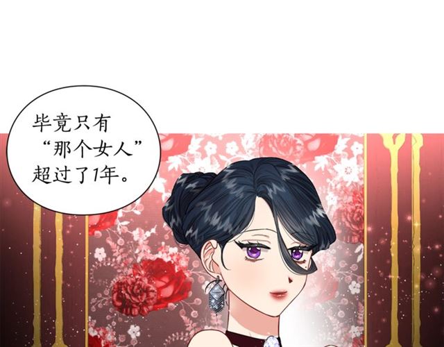 露西亚-攻略公爵计划韩漫全集-第36话 不可以吗？无删减无遮挡章节图片 