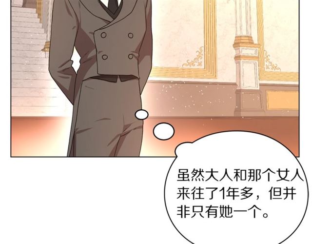 露西亚-攻略公爵计划韩漫全集-第36话 不可以吗？无删减无遮挡章节图片 