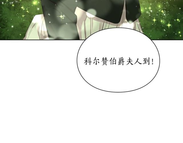 露西亚-攻略公爵计划韩漫全集-第36话 不可以吗？无删减无遮挡章节图片 