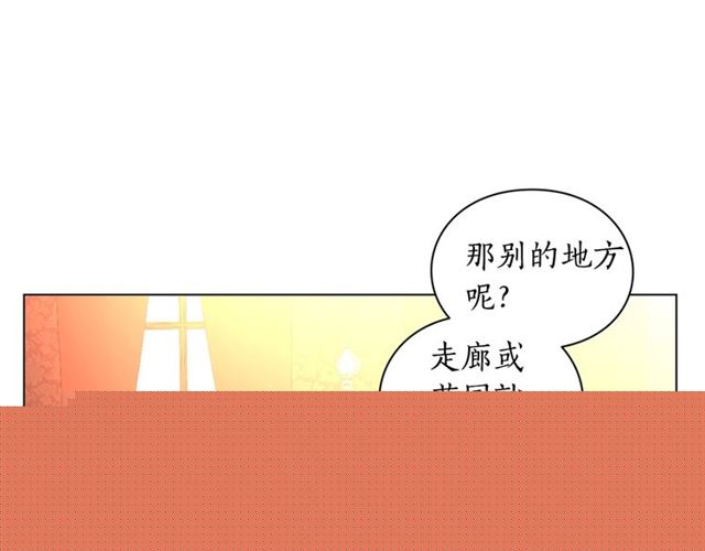 露西亚-攻略公爵计划韩漫全集-第36话 不可以吗？无删减无遮挡章节图片 