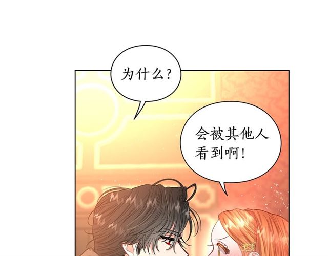 露西亚-攻略公爵计划韩漫全集-第36话 不可以吗？无删减无遮挡章节图片 
