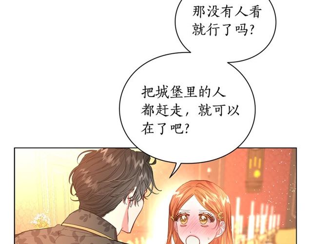 露西亚-攻略公爵计划韩漫全集-第36话 不可以吗？无删减无遮挡章节图片 