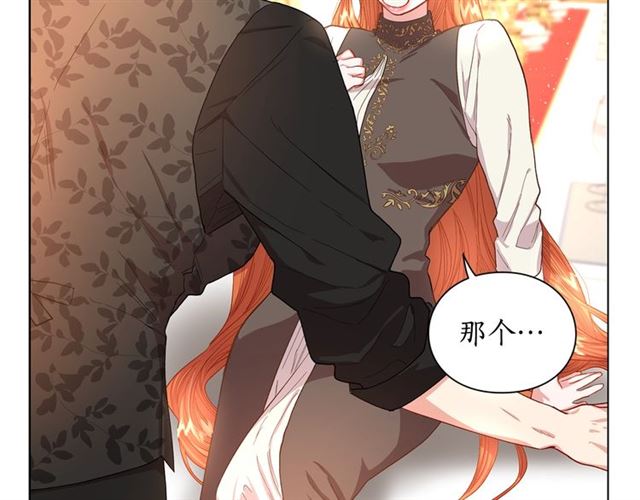 露西亚-攻略公爵计划韩漫全集-第36话 不可以吗？无删减无遮挡章节图片 