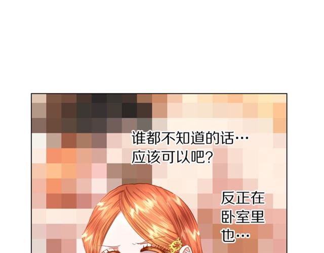 露西亚-攻略公爵计划韩漫全集-第36话 不可以吗？无删减无遮挡章节图片 