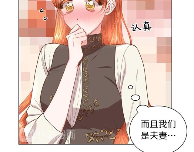 露西亚-攻略公爵计划韩漫全集-第36话 不可以吗？无删减无遮挡章节图片 