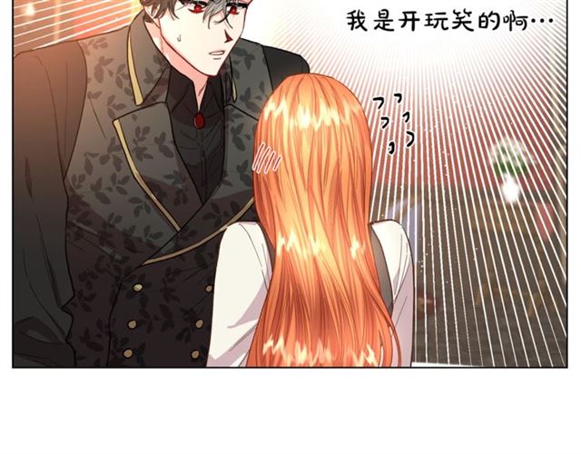 露西亚-攻略公爵计划韩漫全集-第36话 不可以吗？无删减无遮挡章节图片 