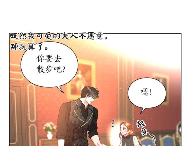 露西亚-攻略公爵计划韩漫全集-第36话 不可以吗？无删减无遮挡章节图片 