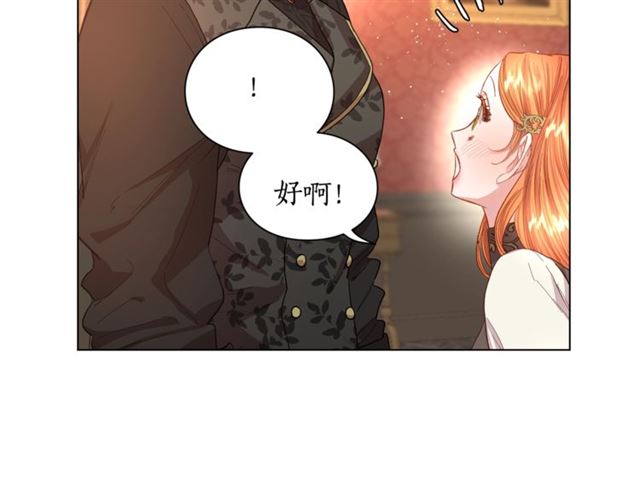 露西亚-攻略公爵计划韩漫全集-第36话 不可以吗？无删减无遮挡章节图片 