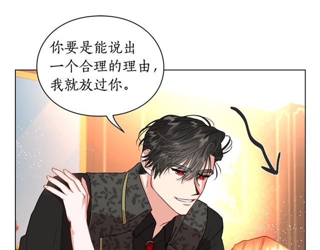 露西亚-攻略公爵计划韩漫全集-第36话 不可以吗？无删减无遮挡章节图片 