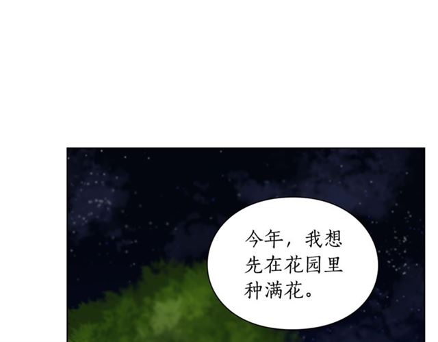 露西亚-攻略公爵计划韩漫全集-第36话 不可以吗？无删减无遮挡章节图片 
