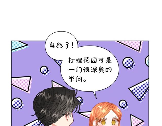 露西亚-攻略公爵计划韩漫全集-第36话 不可以吗？无删减无遮挡章节图片 