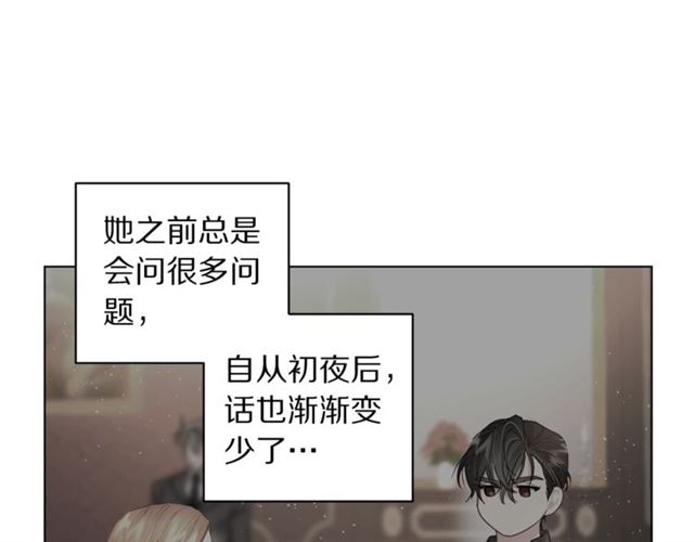 露西亚-攻略公爵计划韩漫全集-第36话 不可以吗？无删减无遮挡章节图片 