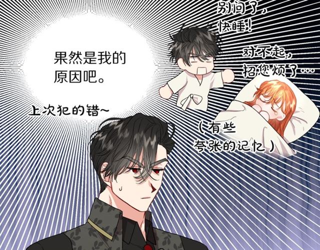 露西亚-攻略公爵计划韩漫全集-第36话 不可以吗？无删减无遮挡章节图片 