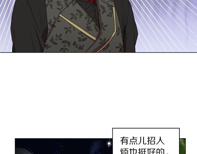 露西亚-攻略公爵计划韩漫全集-第36话 不可以吗？无删减无遮挡章节图片 