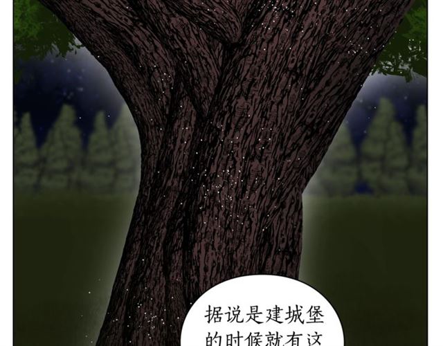 露西亚-攻略公爵计划韩漫全集-第36话 不可以吗？无删减无遮挡章节图片 