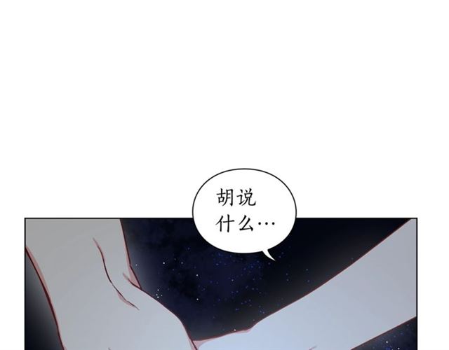 露西亚-攻略公爵计划韩漫全集-第36话 不可以吗？无删减无遮挡章节图片 