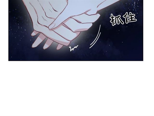 露西亚-攻略公爵计划韩漫全集-第36话 不可以吗？无删减无遮挡章节图片 