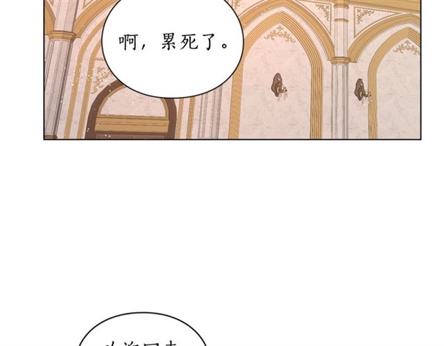 露西亚-攻略公爵计划韩漫全集-第36话 不可以吗？无删减无遮挡章节图片 