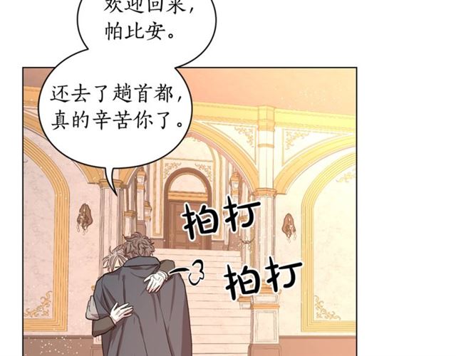 露西亚-攻略公爵计划韩漫全集-第36话 不可以吗？无删减无遮挡章节图片 