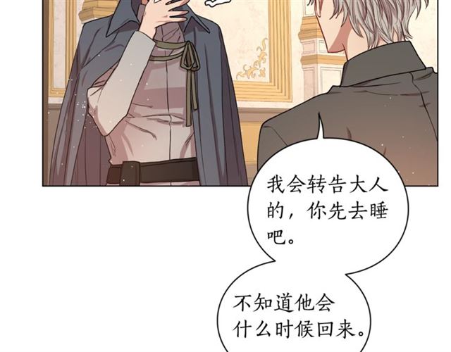 露西亚-攻略公爵计划韩漫全集-第36话 不可以吗？无删减无遮挡章节图片 
