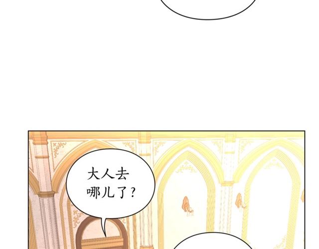 露西亚-攻略公爵计划韩漫全集-第36话 不可以吗？无删减无遮挡章节图片 