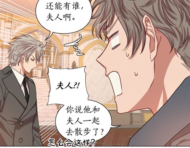 露西亚-攻略公爵计划韩漫全集-第36话 不可以吗？无删减无遮挡章节图片 