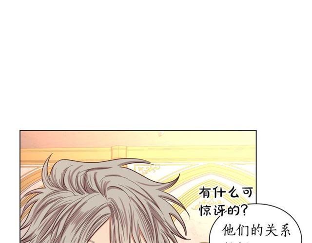 露西亚-攻略公爵计划韩漫全集-第36话 不可以吗？无删减无遮挡章节图片 