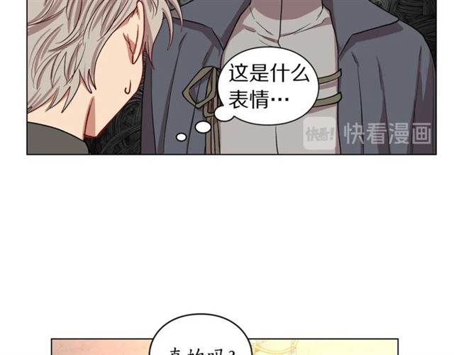 露西亚-攻略公爵计划韩漫全集-第36话 不可以吗？无删减无遮挡章节图片 
