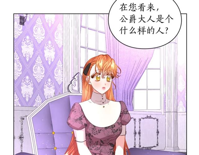 露西亚-攻略公爵计划韩漫全集-第37话 礼仪夫人无删减无遮挡章节图片 