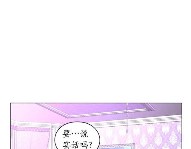 露西亚-攻略公爵计划韩漫全集-第37话 礼仪夫人无删减无遮挡章节图片 