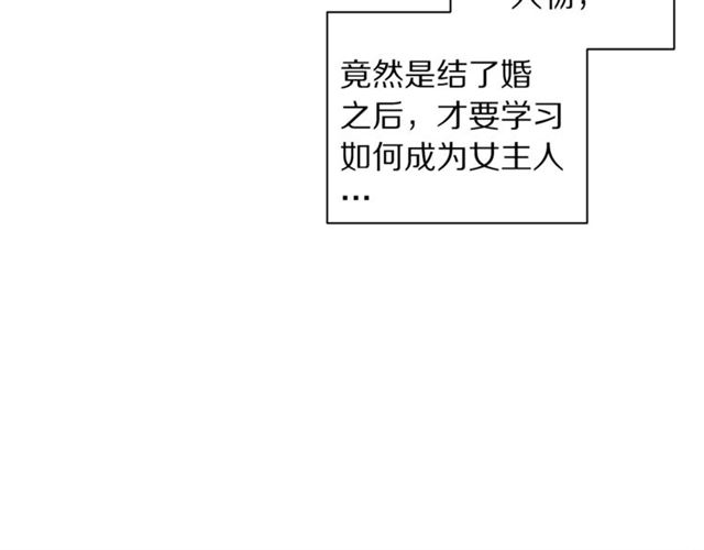 露西亚-攻略公爵计划韩漫全集-第37话 礼仪夫人无删减无遮挡章节图片 