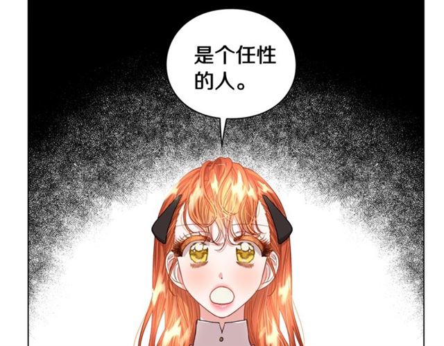 露西亚-攻略公爵计划韩漫全集-第37话 礼仪夫人无删减无遮挡章节图片 