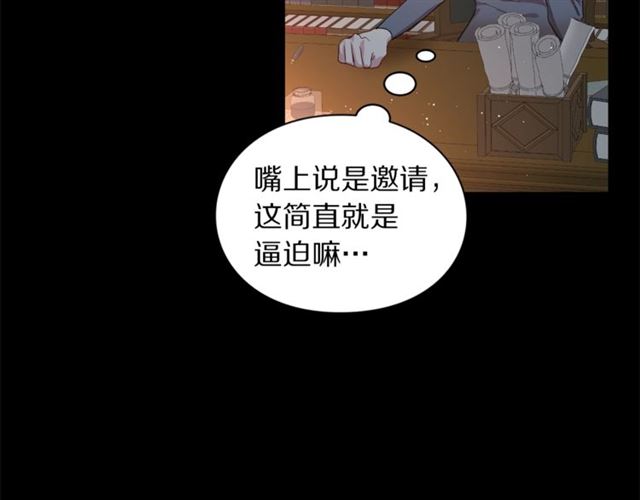 露西亚-攻略公爵计划韩漫全集-第37话 礼仪夫人无删减无遮挡章节图片 