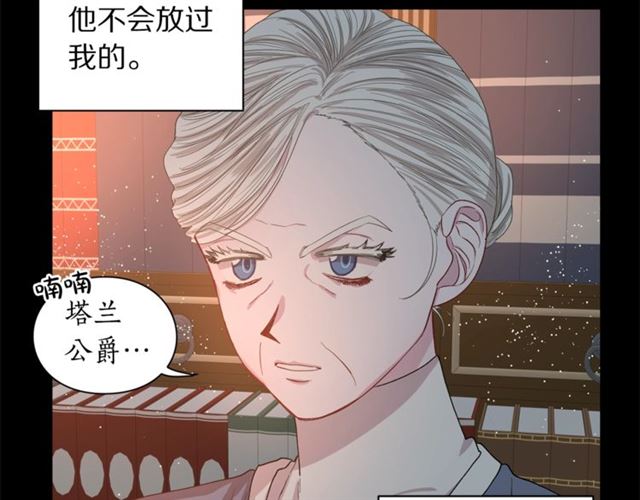 露西亚-攻略公爵计划韩漫全集-第37话 礼仪夫人无删减无遮挡章节图片 