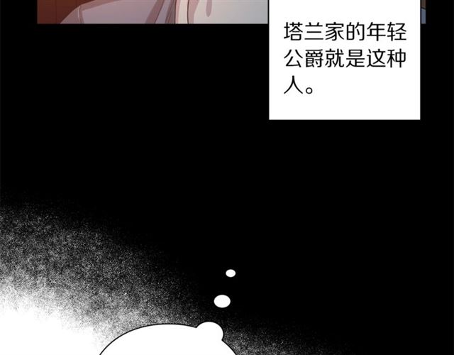 露西亚-攻略公爵计划韩漫全集-第37话 礼仪夫人无删减无遮挡章节图片 