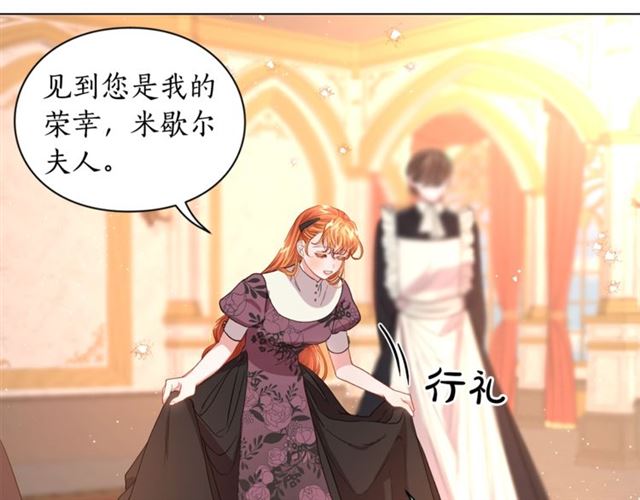 露西亚-攻略公爵计划韩漫全集-第37话 礼仪夫人无删减无遮挡章节图片 