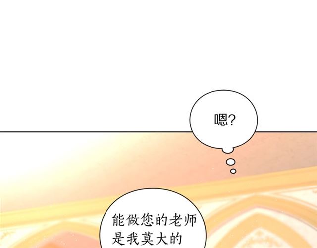 露西亚-攻略公爵计划韩漫全集-第37话 礼仪夫人无删减无遮挡章节图片 