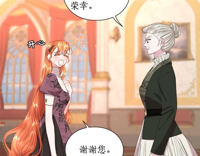 露西亚-攻略公爵计划韩漫全集-第37话 礼仪夫人无删减无遮挡章节图片 