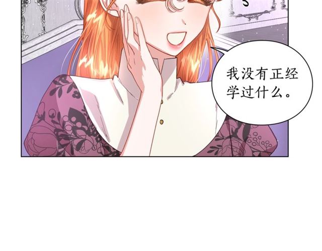 露西亚-攻略公爵计划韩漫全集-第37话 礼仪夫人无删减无遮挡章节图片 