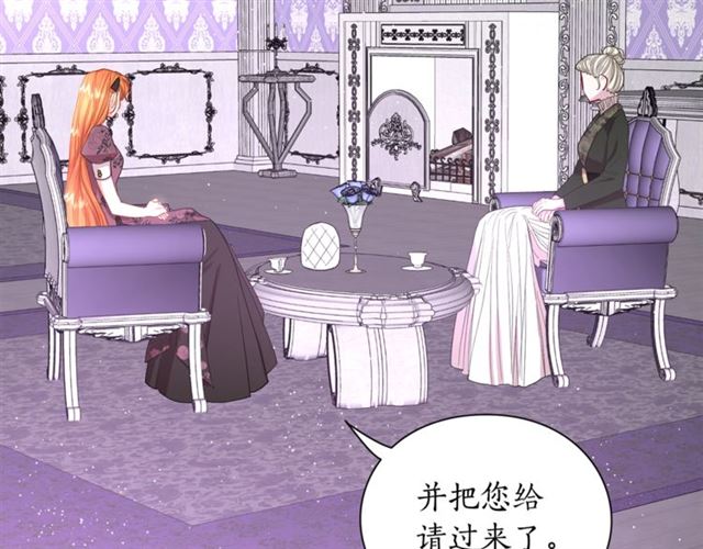 露西亚-攻略公爵计划韩漫全集-第37话 礼仪夫人无删减无遮挡章节图片 