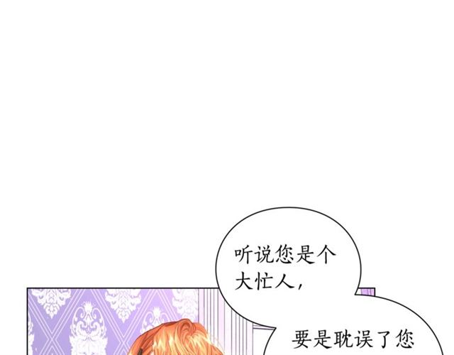 露西亚-攻略公爵计划韩漫全集-第37话 礼仪夫人无删减无遮挡章节图片 