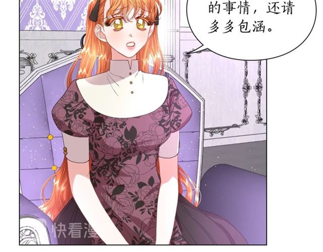 露西亚-攻略公爵计划韩漫全集-第37话 礼仪夫人无删减无遮挡章节图片 