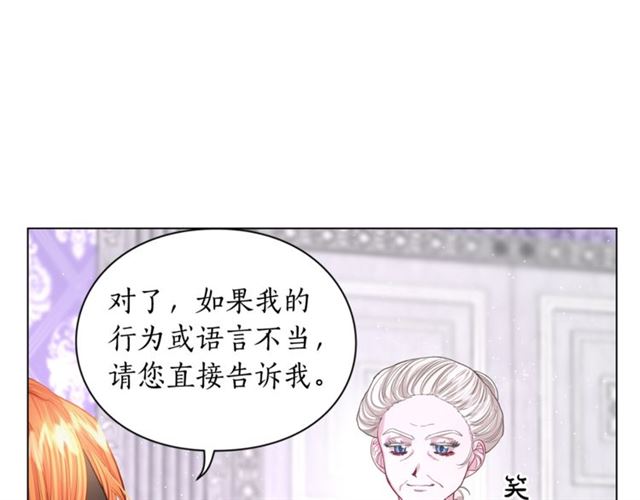 露西亚-攻略公爵计划韩漫全集-第37话 礼仪夫人无删减无遮挡章节图片 