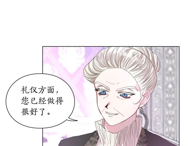 露西亚-攻略公爵计划韩漫全集-第37话 礼仪夫人无删减无遮挡章节图片 