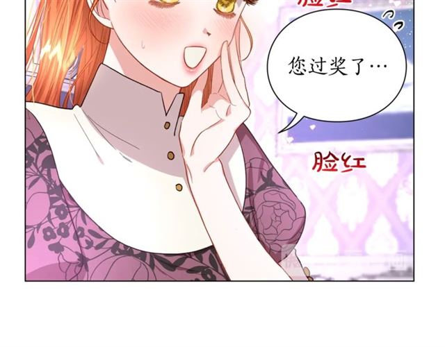 露西亚-攻略公爵计划韩漫全集-第37话 礼仪夫人无删减无遮挡章节图片 
