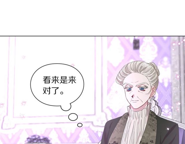 露西亚-攻略公爵计划韩漫全集-第37话 礼仪夫人无删减无遮挡章节图片 