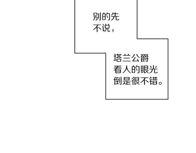 露西亚-攻略公爵计划韩漫全集-第37话 礼仪夫人无删减无遮挡章节图片 