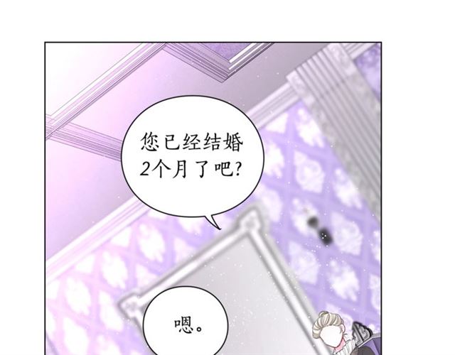 露西亚-攻略公爵计划韩漫全集-第37话 礼仪夫人无删减无遮挡章节图片 
